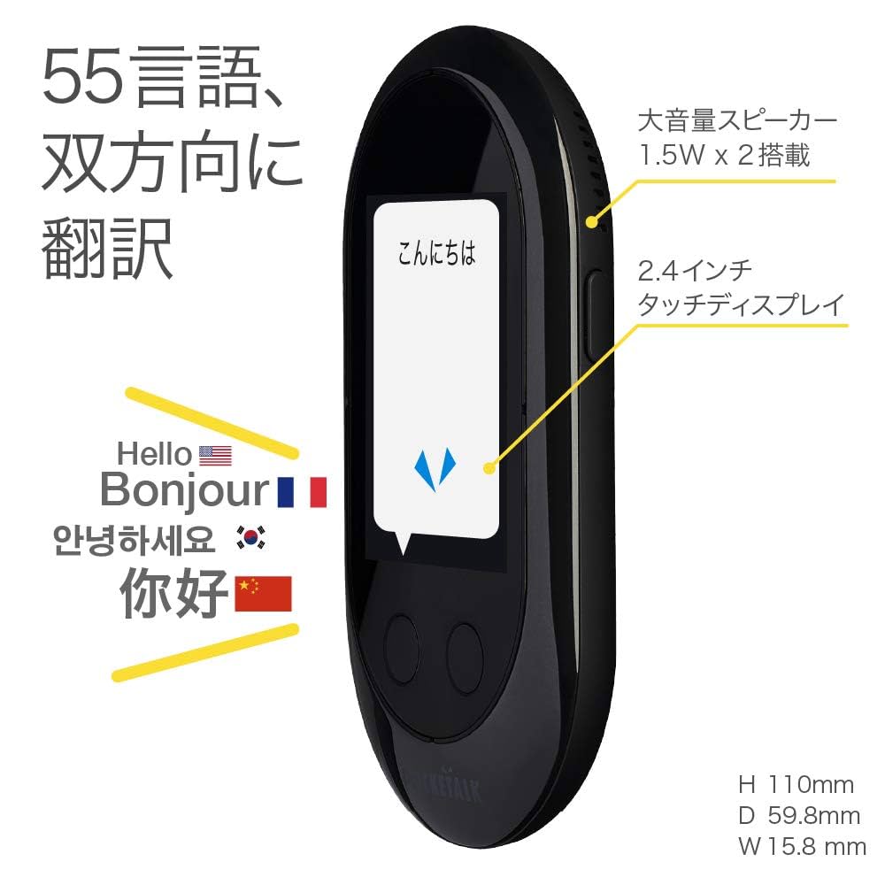 ポケトーク/POCKETALK ブラック W1PWK Amazon | POCKETALK W(ポケト-クW) WiFiモデル ブラック W1PWK